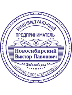 Образец для ИП № 63