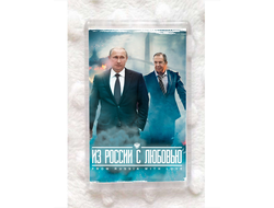Магнит с Путиным №4