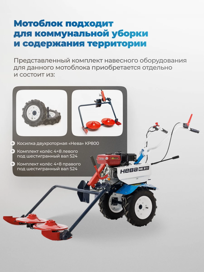 Мотоблок Нева МБ Энергия мини