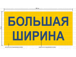 информационное табло "большая ширина" TS.OS09