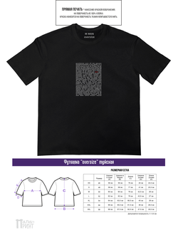 Футболка оверсайз мужская черная "Пупс"