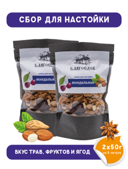 Сбор для настойки «МИНДАЛЬНАЯ» 50 г