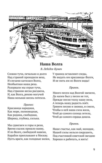 Книга для чтения в 4 классе начальной школы. Соловьёва Е.Е. (1939)