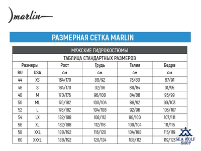 Гидрокостюм неопрен 7мм Marlin NEPTUNE Yamamoto-38 голый р.50