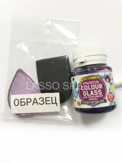Краситель для эпоксидной смолы Фиолетовый Аметист 20 мл УЦЕНКА