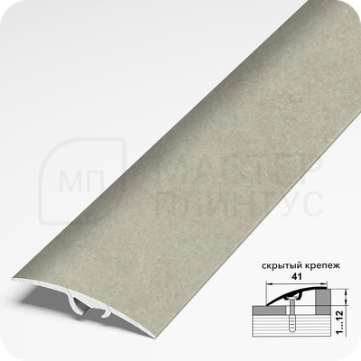 Порог разноуровневый Лука ПР 06.2700.057 Бетон айс