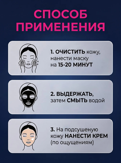 Маска № 7 УВЛАЖНЯЮЩАЯ для сухой, обезвоженной кожи 50 г.
