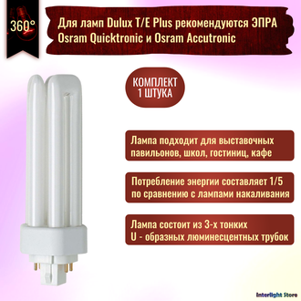 Osram Dulux T/E Plus 26w/830/840 GX24q-3