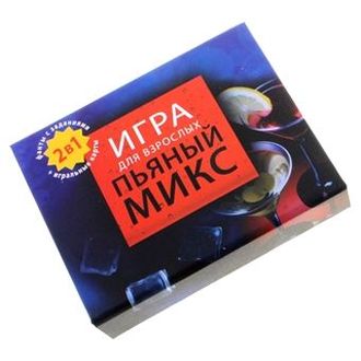 Игра Пьяный микс