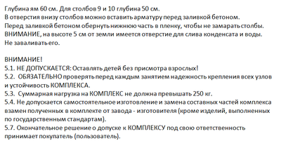 Спортивная площадка Workout W140