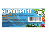 Агроперлит 1-7мм, в мешке 50л