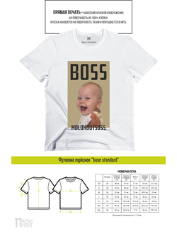Футболка мужская "BOSS MOLOKOOTSOSS" + коррекция