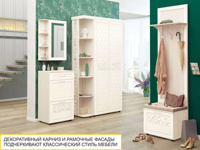 Тумба для обуви 47.11.1 Тиффани