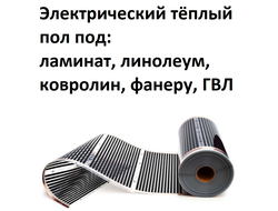 tyoplyj pol v novosibirske prodazha