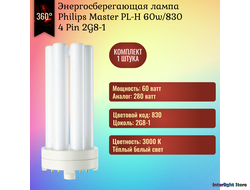 Philips Master PL-H 60w/830 4P 2G8-1