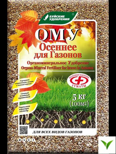 ОМУ Осеннее для газонов