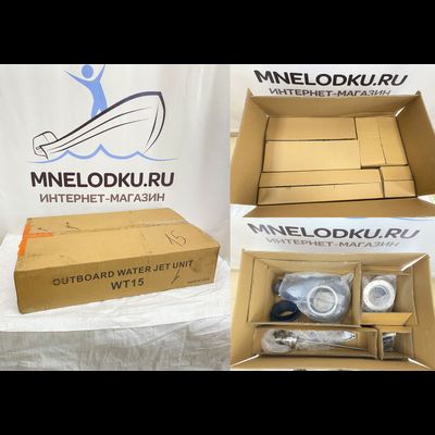 Насадка водометная SEA-PRO WT15