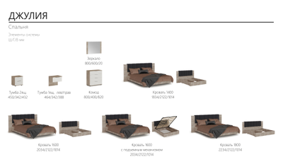 Тумба прикроватная Джулия 2 ящ