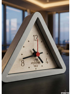 "Самые неудобные часы"