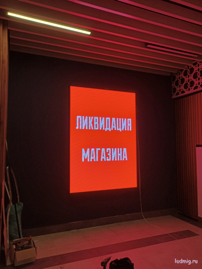 LED экран Р-2,5 (5000Кд)