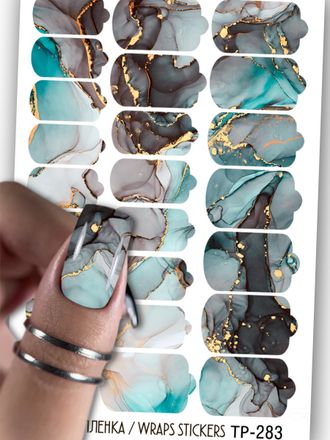 Пленки для ногтей 9*13,5 см TP-283