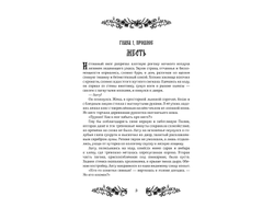 Андрей Горляк. Финский колодец. Повесть.