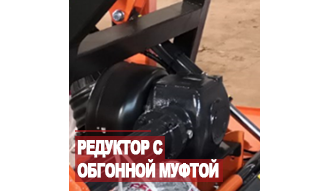 Мульчер FERRI TFC/F