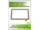 Тачскрин Turbopad 1014 3G (Версия 2)/ сенсорный экран YCF0464-A/  Turbopad 1014i 3G (Версия 2)/ Supra M121G 3G (Версия 2)/ Supra M12BG 3G (Версия 2)/ Oysters T12V 3G/ Irbis TX12 3G (Версия 2)/ Oysters T12 3G (Версия 1)