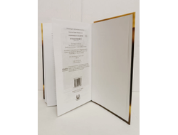 Сергей Алексеев. Сокровища Валькирии. Правда и вымысел. Книга 6.