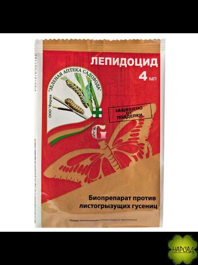 ЛЕПИДОЦИД (БИОПРЕПАРАТ ПРОТИВ ЛИСТОГРЫЗУЩИХ ГУСЕНИЦ) 4мл