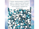 Стразы термоклеевые, цвет голубой, размер SS16 (3,8 - 4,0 мм), 1440 шт