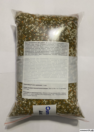 Осмокот Про 5-6 мес. (19-9-10+2MgO+TE) - Osmocote Pro, Нидерланды (ICL)