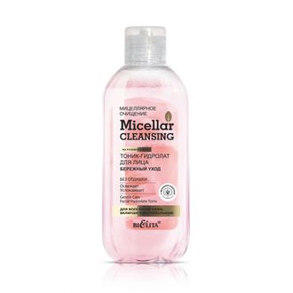 Тоник-гидролат для лица "Бережный уход" Micellar cleansing, 200 мл