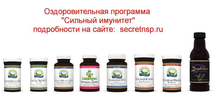 оздоровительная программа "Сильный иммунитет" оздоровительная программа "Сильный иммунитет"