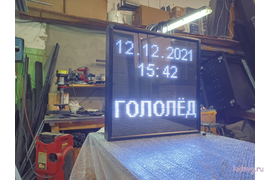 Табло погодных условий 690*690мм (белое свечение)