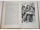 Свифт Джонатан. Путешествия Лемюэля Гулливера. М.: Правда. 1979 г.