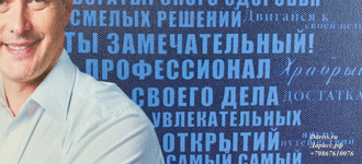 Портрет из слов на холсте в подарок молодому человеку, парню, другу