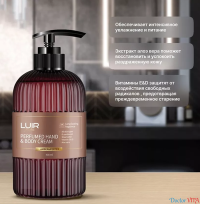 Luir Парфюмированный крем для рук и тела Amber&Pepper, 0,40 л