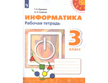 Рудченко, Семенов (Перспектива) Информатика 3 кл. Рабочая тетрадь (Просв.)