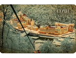 Сочи 031 Горнолыжный курорт Красная Поляна