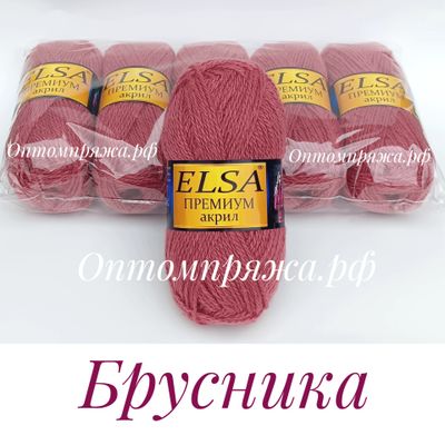 Акрил в клубках &quot;ЭЛЬЗА&quot; Премиум ЦВЕТ Брусника. ЦЕНА ЗА УПАКОВКУ (В УПАКОВКЕ 5 КЛУБКОВ) 290 РУБЛЕЙ.