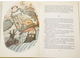 Тесноглибек Р. Лиса-плутовка. Рисунки Адольфа Борна. Прага: Лидове накладательстви. 1983г.