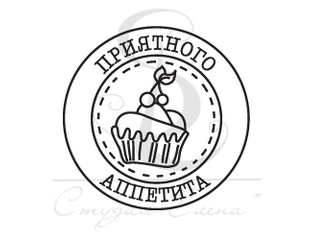 Приятного Аппетита Надпись
