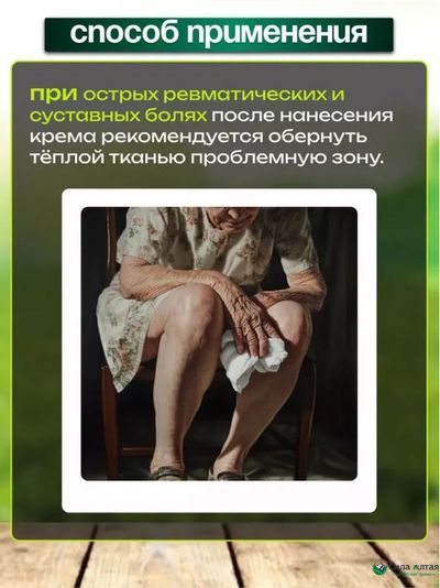 Сустамакс, крем для суставов