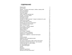 Путь Солнца.