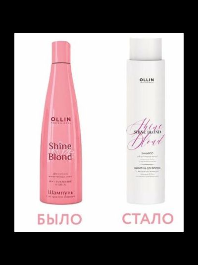 OLLIN Shine Blond Шампунь для натуральных светлых и окрашенных осветленных волос, с экстрактом эхинацеи, 300 мл