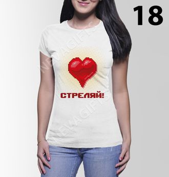День влюбленных 18