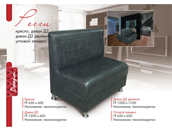 Регги диван Д2