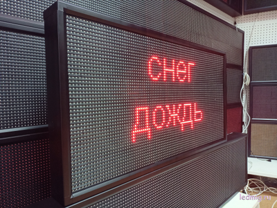 Дорожное табло погодных условий с переменной информацией