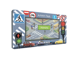 Методический интерактивный комплекс ПДД, МИК ПДД для детей возраста от 3 до 10 лет